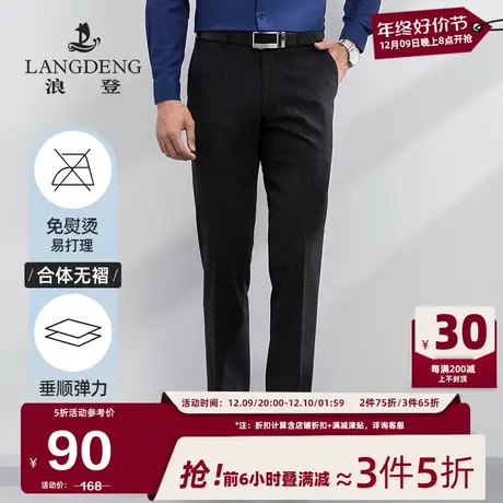 浪登2024春季易打理男士西裤直筒商务西装裤弹力易打理长裤子男商品大图