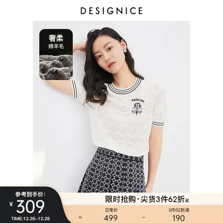 商场同款迪赛尼斯简约风春秋圆领短款绵羊毛条纹t恤式针织衫女图片