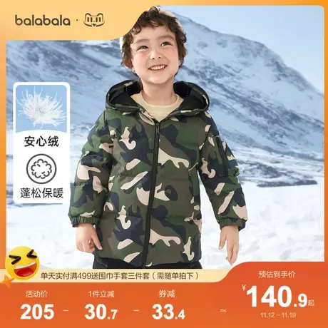 巴拉巴拉男童羽绒服中长款冬装灰鸭绒迷彩儿童外套宝宝保暖童装潮图片