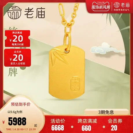 老庙黄金足金999古法竹叶平安无事牌AB款项链天官赐福节节高升图片