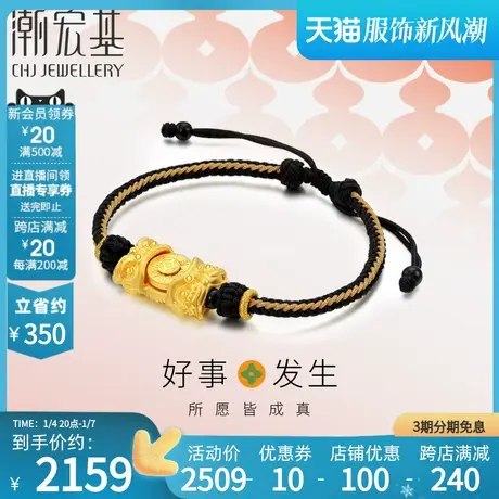 潮宏基好事发生黄金手链双头醒狮足金手绳串珠5D硬金转运珠商品大图
