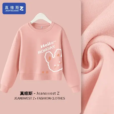 真维斯Z+今年流行的新款卫衣女春秋薄款圆领打底衫短款粉色衣服H图片