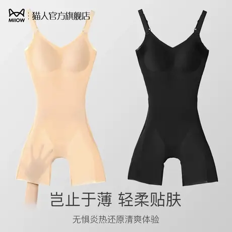 猫人塑身连体衣女免穿文胸后脱夏季冰丝产后美体形收腹提臀瘦身衣图片