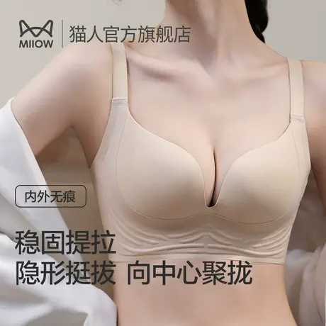 猫人内衣女聚拢性感上托提拉无钢圈大胸防下垂收副乳舒适无痕文胸图片