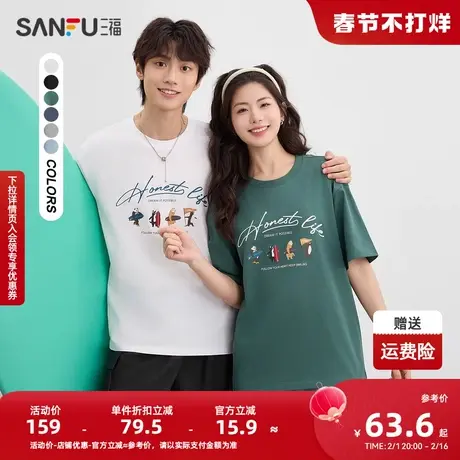 三福2024夏季男士动物图案短T恤 休闲时尚圆领落肩上衣483062图片