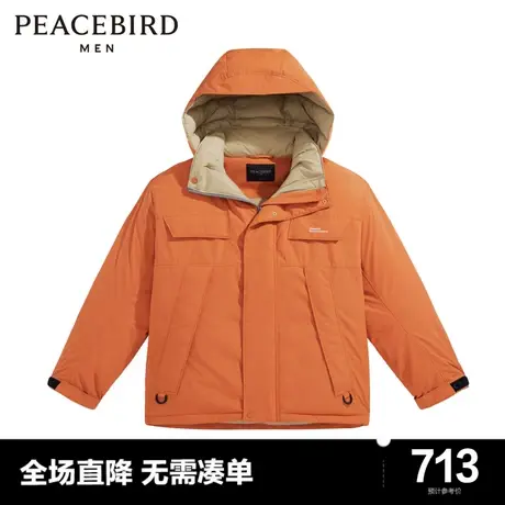 太平鸟男装奥莱 羽绒服男士宽松冬季新款舒适橙色上衣保暖外套图片