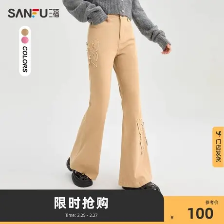 三福休闲裤女2024冬季新款高级感蝴蝶图案中腰喇叭裤垂坠感476303图片