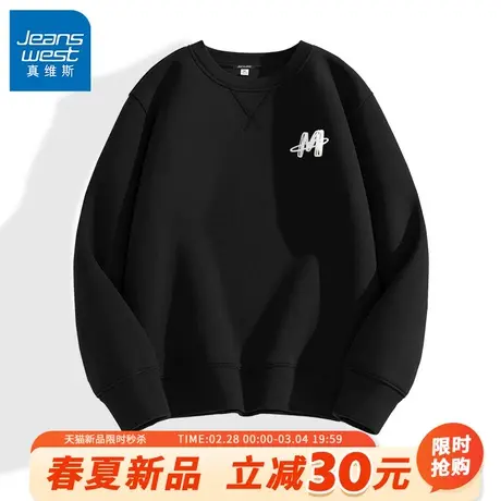 GV真维斯黑色圆领卫衣男春秋薄款长袖外套男士简约宽松套头上衣A商品大图