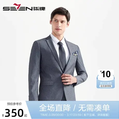 柒牌男装2020新款单西商务休闲男士西装外套时尚办公宴会修身西装图片