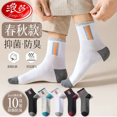 袜子男士纯棉春秋薄款长袜抗菌防臭吸汗中筒袜新款透气运动男袜潮商品大图