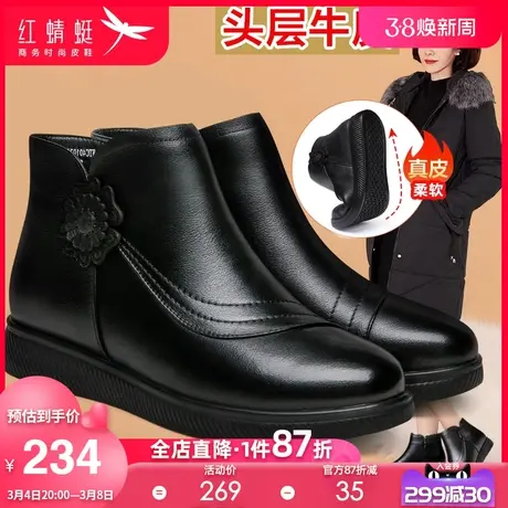 红蜻蜓女鞋冬季新款加绒保暖真皮休闲皮鞋软底舒适简约妈妈鞋棉鞋图片