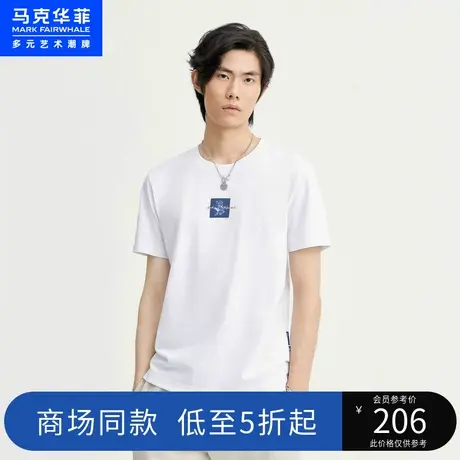 商场同款马克华菲凉感面料印花短袖T恤男2023春新款休闲合体时尚商品大图