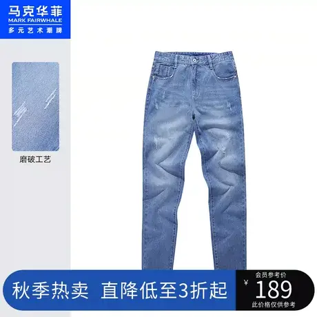 马克华菲水洗磨白破洞装饰牛仔休闲裤男夏季时尚休闲潮流长裤商品大图