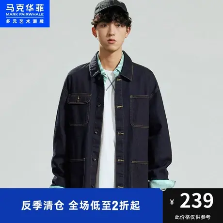 马克华菲outlets夹克男20秋季新款撞色线装饰长袖牛仔外套纯棉图片