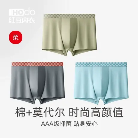 红豆男士内裤莫代尔中腰四角裤时尚纯棉裆抗菌短裤平角裤头男预商品大图
