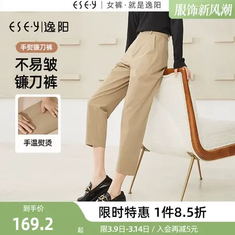 逸阳【手熨镰刀裤】秋新款九分哈伦裤女宽松显瘦高腰烟管裤子商品大图