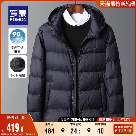 罗蒙男士中青年短款连帽羽绒服2023秋冬时尚休闲百搭防寒保暖外套图片