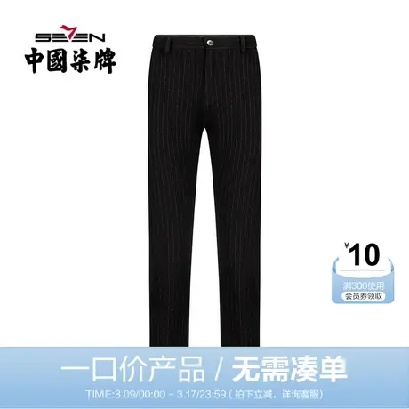 【清仓】柒牌休闲长裤男秋季商务通勤黑色条纹青年直筒西裤男裤子商品大图