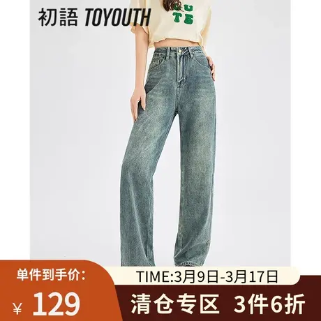 TOYOUTH初语复古做旧牛仔裤女2023年夏季新款宽松直筒裤子图片