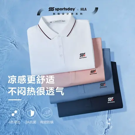 HLA/海澜之家sportsday潮流运动短袖Polo2023春夏新凉感透气上衣商品大图