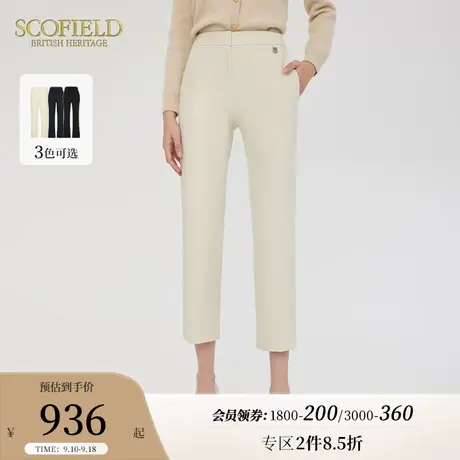 Scofield女装修身直筒通勤显瘦简约高腰裤子西装裤长裤秋季新品商品大图