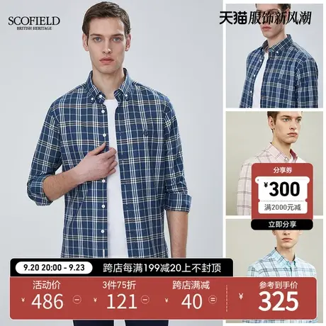 SCOFIELD 男士长袖衬衫春新时尚都市舒适新疆棉男长袖衬衣男商品大图