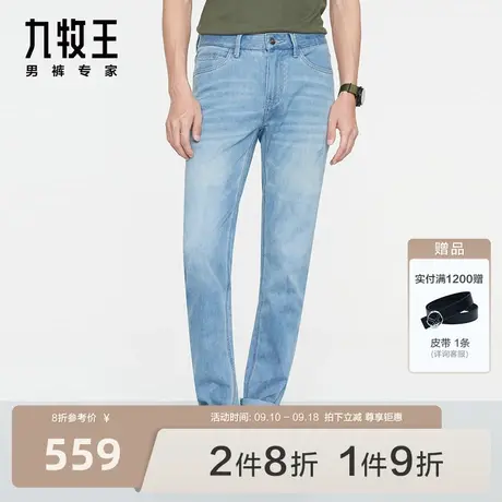 九牧王男裤牛仔裤2023秋季新款亲肤舒适不紧绷时尚牛仔休闲出行商品大图
