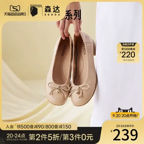 森达奶奶鞋女2023春秋新款商场蝴蝶结粗跟浅口平底可可鞋4VI09AQ3图片