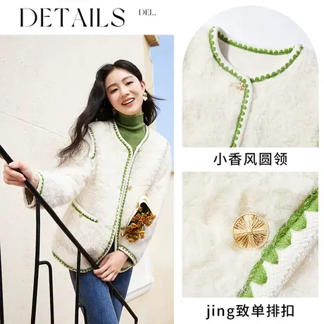 【直播间】香影小香风外套女2023冬季新款羊羔毛风格小个子名媛商品大图