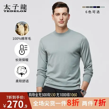 太子龙男士长袖圆领t恤打底羊毛衫秋季新品保暖商务休闲套头衫男T商品大图