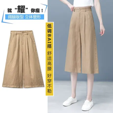 天丝亚麻阔腿裤女2023秋季新款洋气质百搭遮肉休闲裤时尚七分裤裙商品大图