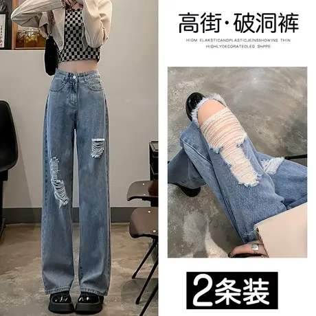 破洞阔腿牛仔裤女春装2023年新款高腰显瘦直筒宽松垂感拖地裤子潮商品大图