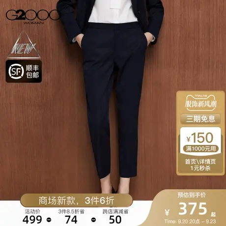 【易打理】G2000女装FW23商场新款秋冬可机洗哑光缎面九分烟管裤商品大图