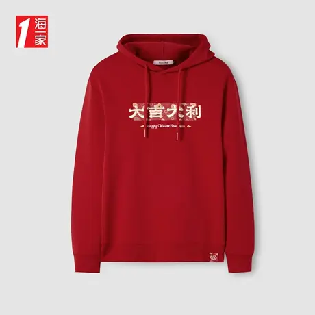 海一家连帽质感绣花上衣新款新年喜庆休闲卫衣男图片