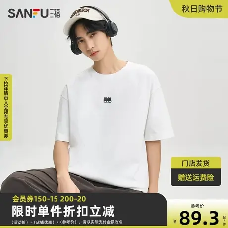 三福2023秋男士纯棉重磅短T恤 休闲分割抽绳宽松上衣474326商品大图