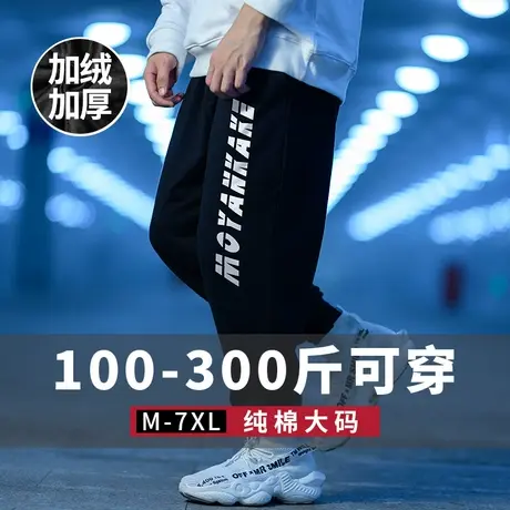 潮牌加肥加大码九分裤子胖子束脚裤男卫裤加绒春秋款字母印花长裤商品大图