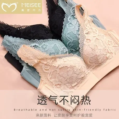 美思内衣女聚拢无钢圈蕾丝美背文胸收副乳防下垂3/4胸罩薄款图片