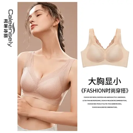 女士无钢圈无痕背心式大胸显小文胸大码薄款光面收副乳全罩杯内衣图片