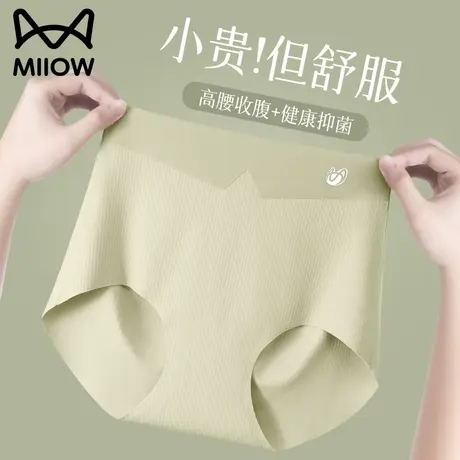 猫人高腰内裤女无痕收腹紫杉醇抗菌裆透气不夹臀2023新款女生短裤商品大图