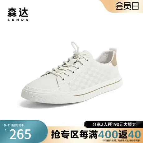 森达潮流板鞋男2023夏新商场同款时尚棋盘格休闲小白鞋1HE01BM3商品大图