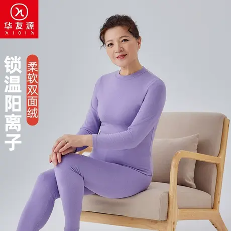 华友源保暖内衣套装中青年女士冬季发热阳离子棉毛衫加厚秋衣秋裤图片