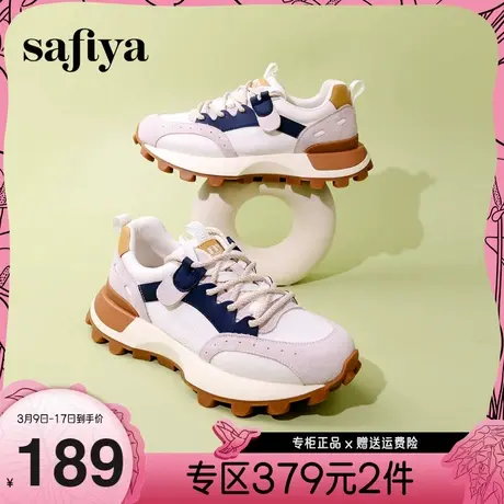 Safiya/索菲娅2023年新潮复古拼色甜飒运动休闲厚底增高阿甘鞋图片