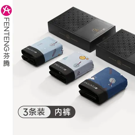 芬腾男士内裤纯棉夏季薄款透气运动平角裤休闲宽松大码青年四角裤图片