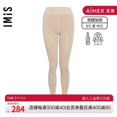 爱美丽IMIS商场打底女秋冬中厚款宽腰加绒踩脚连裤袜秋裤IM73AKN4商品大图