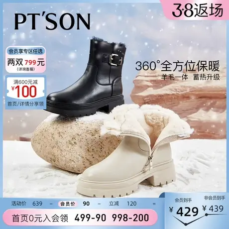 百田森牛皮加绒鞋女新皮毛一体雪地靴加厚羊毛鞋厚底粗跟白色短靴图片