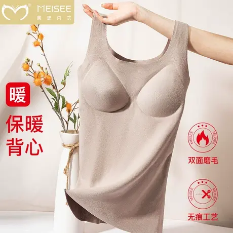 美思保暖背心女无痕发热秋衣打底加绒加厚冬季上衣一体式免穿文胸商品大图