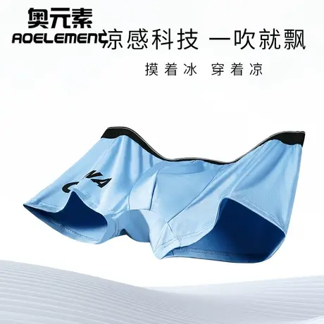 内裤男冰丝夏季薄款透气男士平角抗菌内裤头男生透明性感四角短裤商品大图