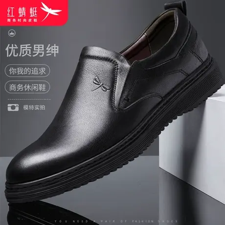 红蜻蜓男鞋春秋新款男士皮鞋厚底商务休闲鞋便捷套脚中年爸爸鞋子图片