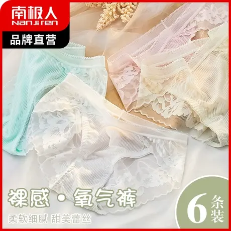 南极人女士内裤女纯棉裆三角裤夏季薄款冰丝无痕性感蕾丝边短裤头商品大图
