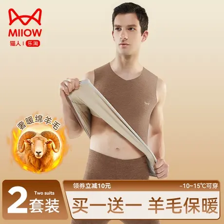猫人男士保暖背心加绒德发热无痕坎肩内搭秋冬季打底上衣男棉毛衫商品大图